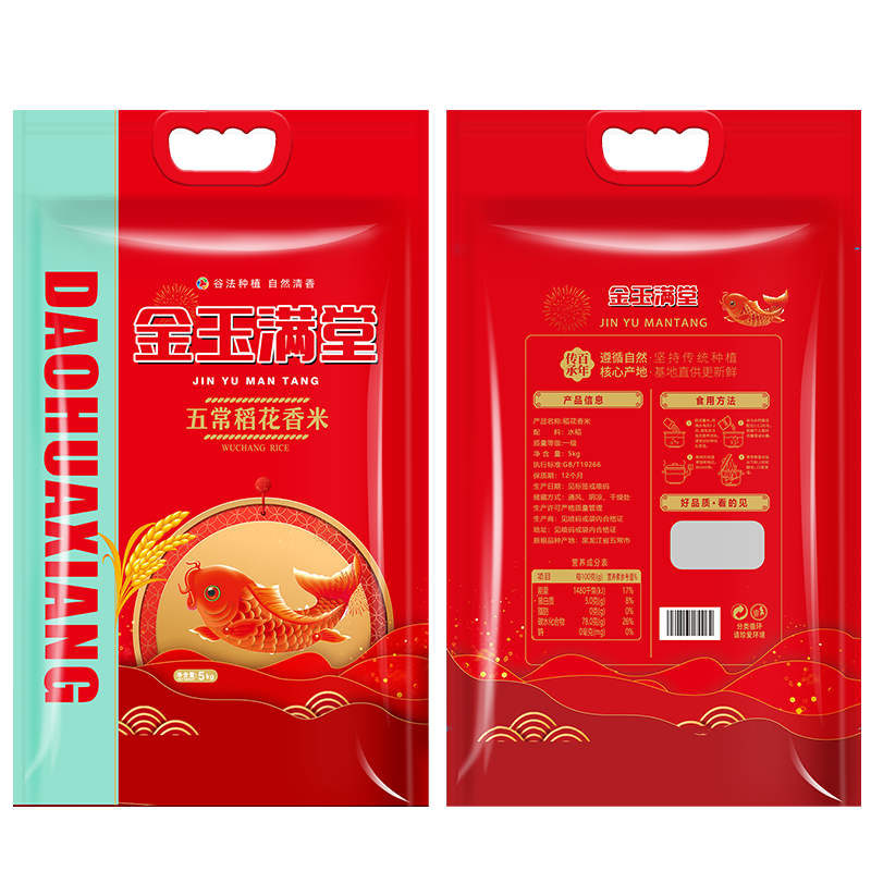 5 / 8 / 10kg arroz rosa doble arroz Xifu arroz flor fragante bolsa de embalaje de bienestar de boda al por mayor