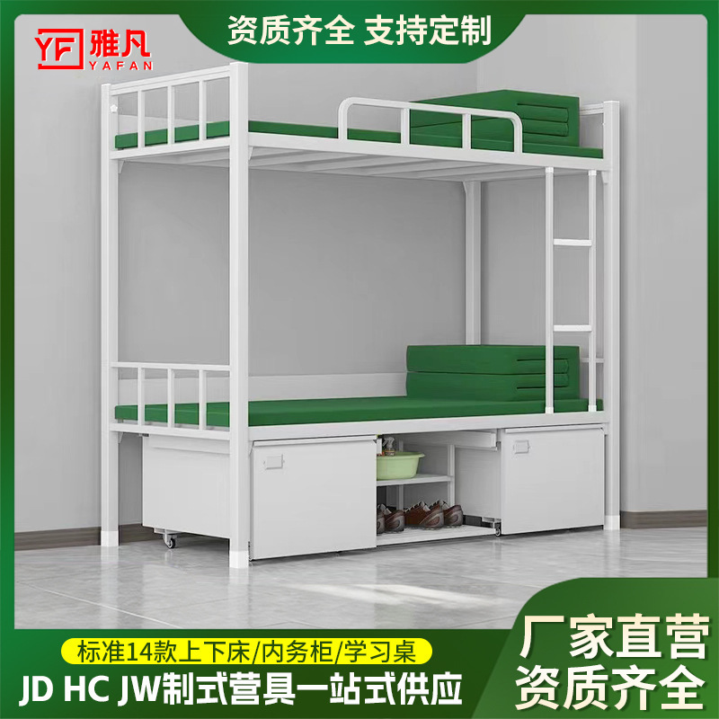 14款制式双层床制式电脑桌学习桌带锁内务柜干部宿舍上下铺营具床|undefined
