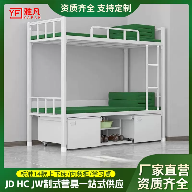 14款制式双层床制式电脑桌学习桌带锁内务柜干部宿舍上下铺营具床