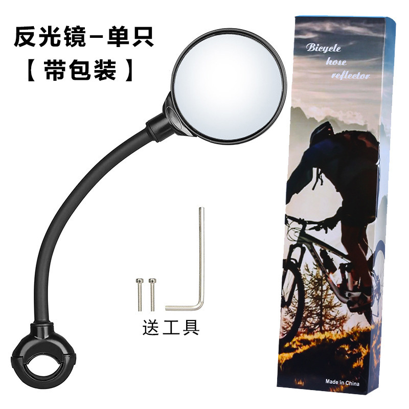 国境を越えて電気自動車のバックミラーを取り付けない自転車の電気自動車の凸面鏡マウンテンバイクの反射鏡の付属品|undefined