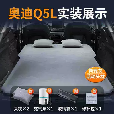 Suitable for Audi Q5L Trunk Vehicle-mounted inflatable bed - audi-q5l-special-car-mattress-comfortable-and-silent-elegant-graytwo-pillows-comes-with-air-pump-storage-bag-repair-kit