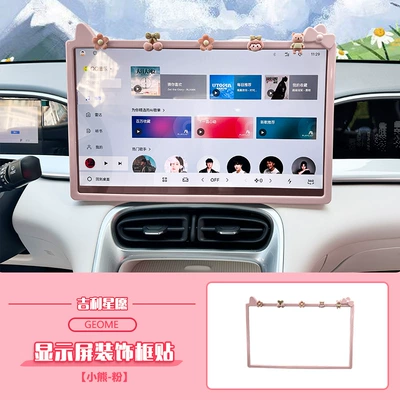 Geely Star Wish Interior Decoration Products Other Automotive Interior Supplies - star-wish-display-frame-peach-pinkcartoon-girl-1-pack