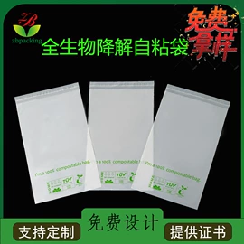 塑料食品袋;环保包装袋;塑料自封袋