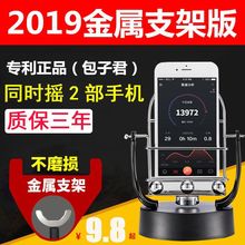 摇步器一起来捉妖手环机计步器平安运动刷步暴走神器摇步数摇摆器