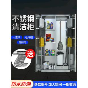 Stainless Steel Cleaning Cabinet Mop Cabinet School Bom Cleaning Tool Cabinet Sundries Storage Cabinet Hospital Factory Sanitary Cabinet