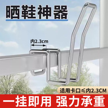 不锈钢晾鞋架晒鞋子神器阳台晒鞋架晾晒防盗窗挂鞋子多功能晒鞋架