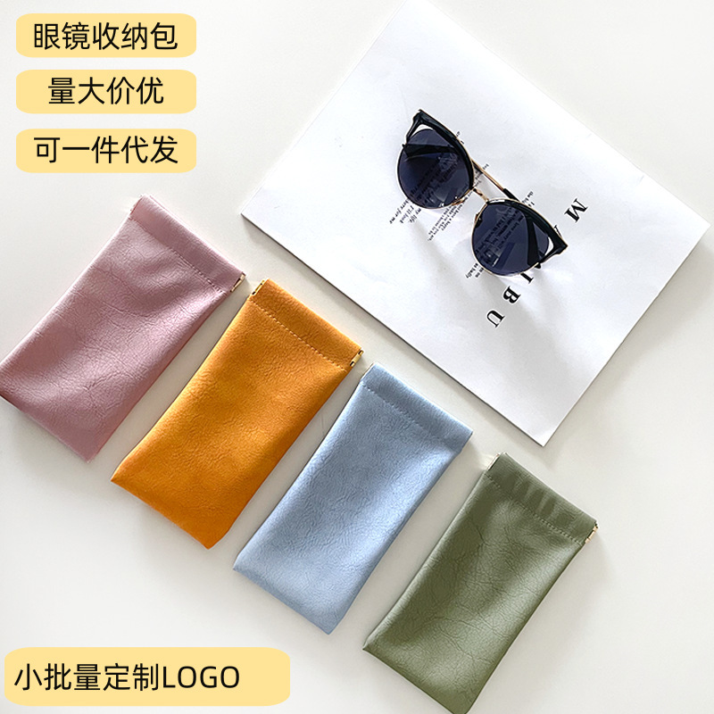 Glasses bag sunglasses sunglasses men's and women's storage case shrapnel mouth automatic closed glasses storage bag leather glasses bag