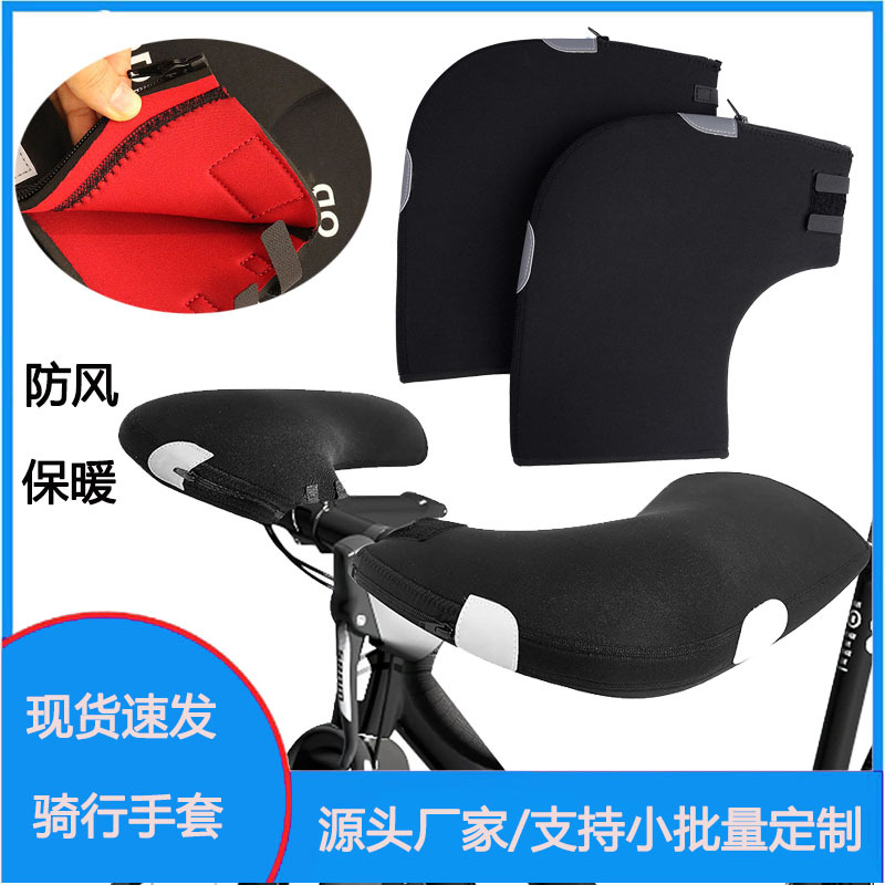 Winter Diving Material Bicycle Handle Cover Mountain Bike Thickened Windproof Warm Riding Cold-proof Gloves