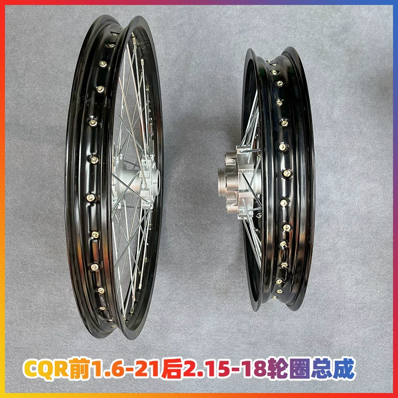 CQR250 внедорожник передний 21 задний 18 обод в сборе Передний 1,6*21 задний 2,15*18 обод из алюминиевого сплава в сборе