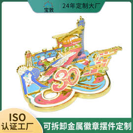 电镀金属城市冰箱贴定制logo广州周年庆礼品可拆卸组合徽章摆件