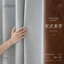 新中式窗帘兰亭大师新款中式中国风宋代美学雪尼尔客厅卧室高级感
