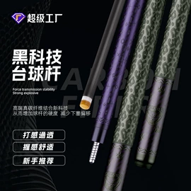 台球杆;台球配件