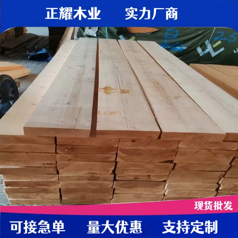 红松木板花旗松防腐木户外红松地板木方古建景观木料板材家具料
