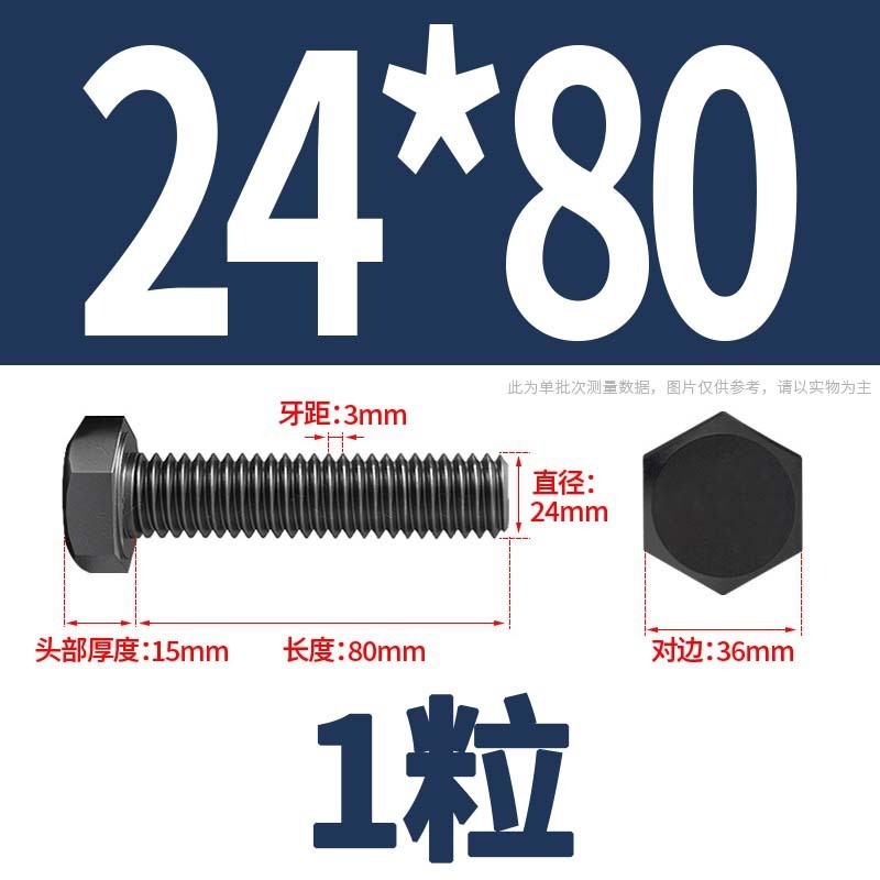 12.9級高強度外六角ねじナット大全延長ボルトねじM4M5M6M8-M24|undefined