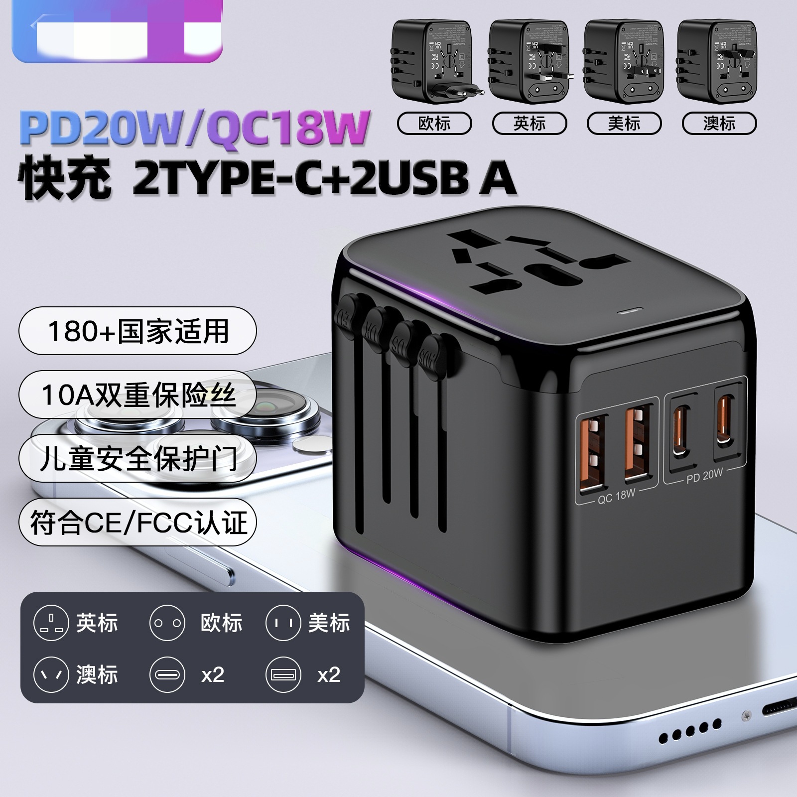 旅行充电器快充双C口212PQ氮化镓快充英规美规欧规澳规全球通插头