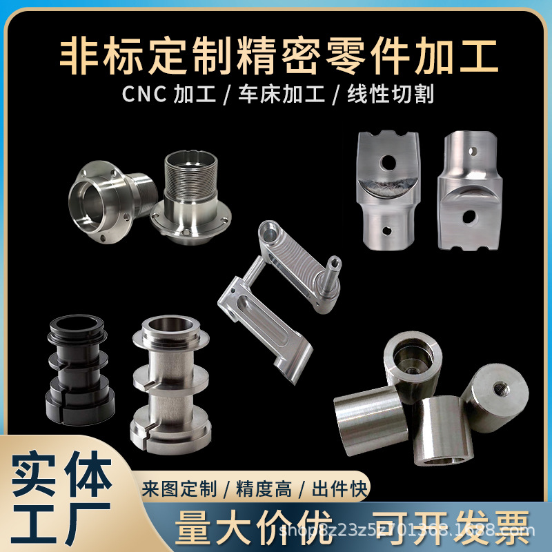五金机械加工精密加工毛坯不锈钢车床零件加工塑料容器CNC定 制