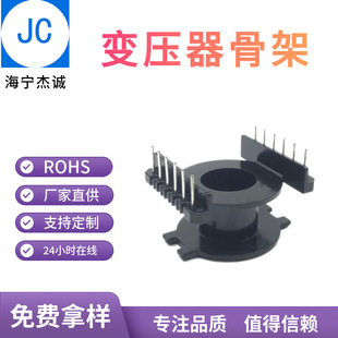 Pot4002 Ds40 Skeleton Pot40 Skeleton 6+6 High Frequency Transformer Injection Molded Bakelite Pin Skeleton