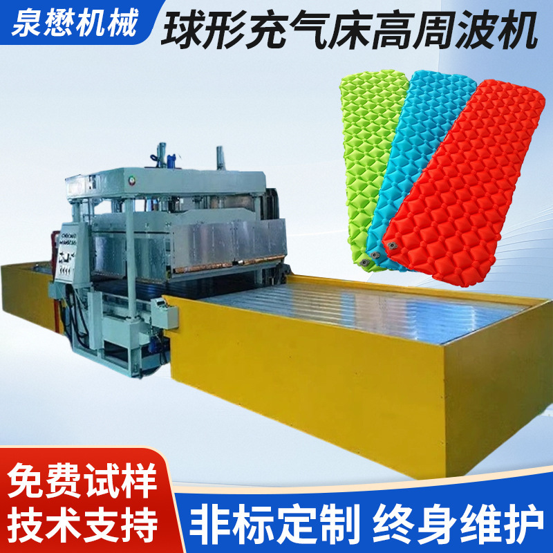 Spherical air bed high frequency wave machine tpu mat plastic welding machine high frequency hot press