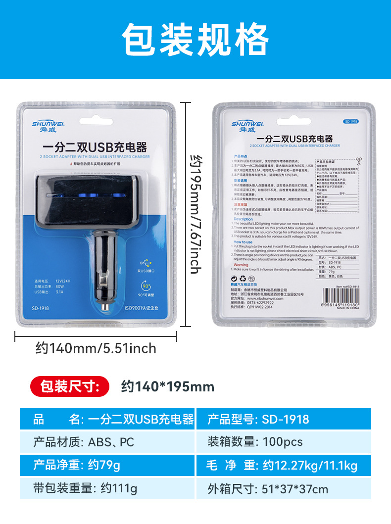 新款车载点烟器一拖三汽车充插座分配器一拖二车载充电器Type-c车充详情4