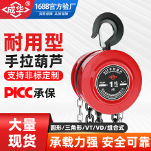 手拉葫芦2吨3T5t单链双链起重倒链3米6米9m12MHSZ型手拉手动葫芦