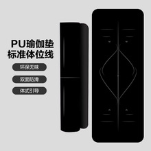 跨境减震批发静音舞蹈垫初学防滑无味抗菌环保瑜伽垫PU家用健身垫