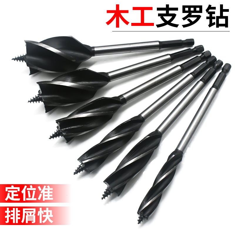 Woodworking four-slot four-edged drill bit 10-35 head door lock hole opener door lock woodworking reaming drill bit hole opener