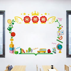 旅康CH46063光榮榜小學教室班級布置文化牆貼幼兒園自粘文化貼紙