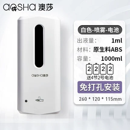 802 white-with four Nanfu battery