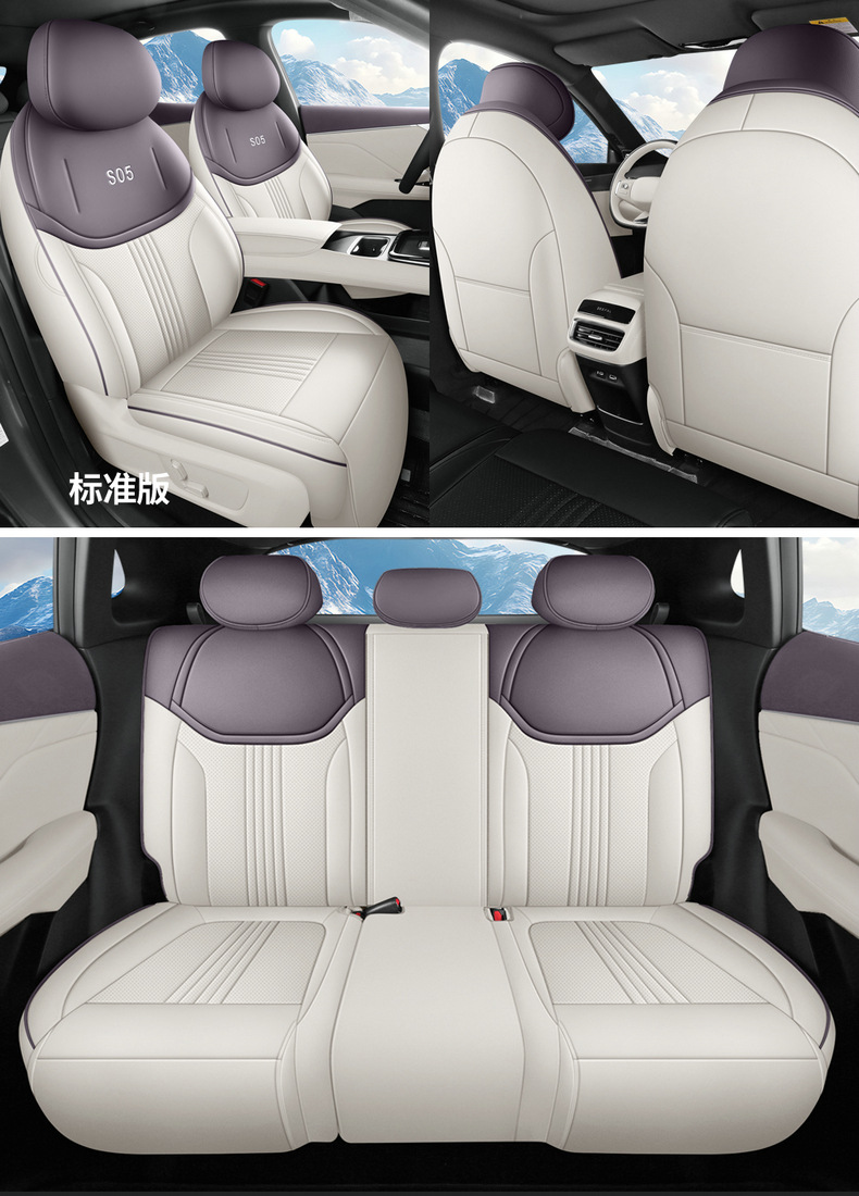 27 models of Deep Blue S05 seat covers, all-inclusive car seat cushions, all-season seat cushions, breathable leather seat covers, car interior accessories