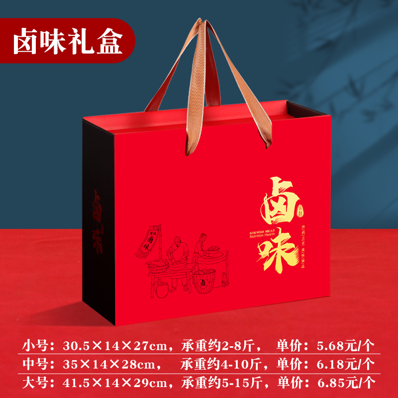 Caja de embalaje de alimentos cocinados, salchicha de carne de burro, caja de regalo vacía, caja de regalo general para el Festival de Primavera