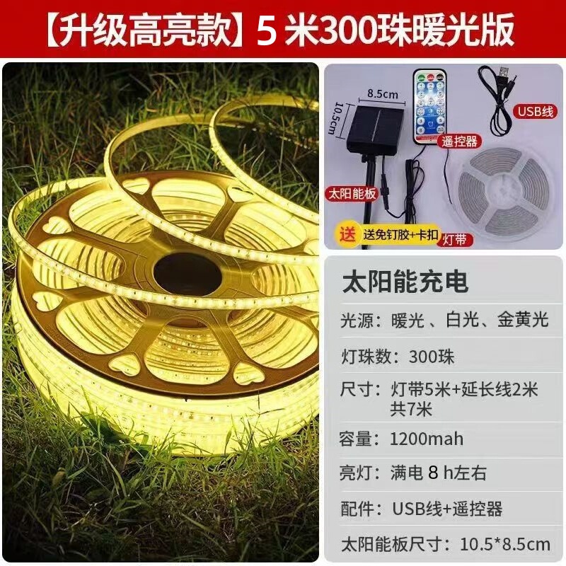 跨境太阳能灯带户外防水花园别墅庭院氛围装饰工程亮化led灯条|undefined