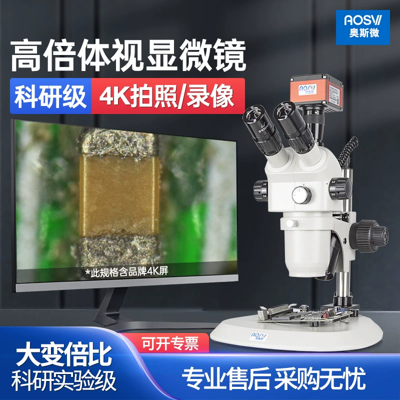 Стереомикроскоп AOSVI с большим коэффициентом увеличения, экспериментальный, научного класса