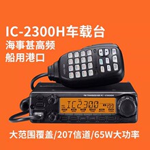 ICOMĽIC-2300H´65WVHFlǫ܇d̨