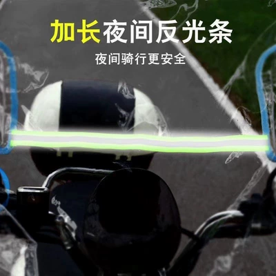 Motorcycle front windshield, Universal Rain Cover, Rain