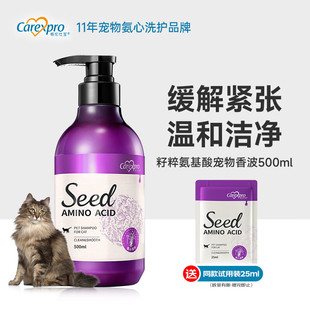 Carexpro Pet Shower Gel Seed Extract Amino Acid Formula Shampoo Cat Shower Gel
