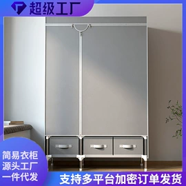 简易衣橱;衣架;收纳架