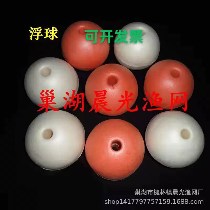 Buoy PVC из пеноматериала, шар барашек, сетка для рыбалки перфорирована