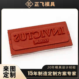 曲面烫金硅胶版 皮革纸品亚克力香水瓶五金标牌烫金模具定制加工