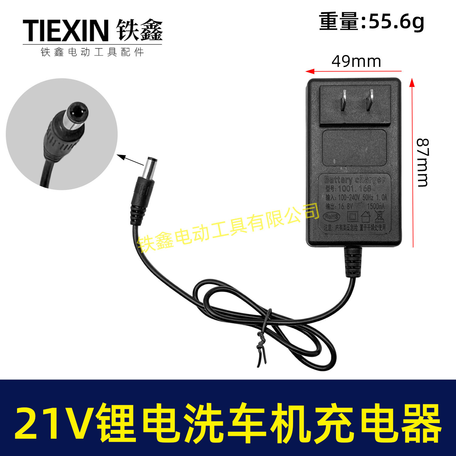 出口外贸跨境电商锂电扳手充电器新18V/21V线充充电器电钻锂电钻