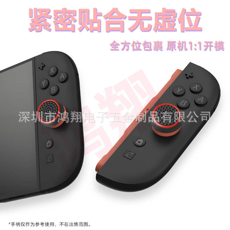 Switch2ジョイスティックキャップ、シングルサークルジョイスティックキャップ、PS4/5ジョイスティックキャップ、ゲーム用蓄光シリコンキャップ、ツートンカラー保護に適しています。|undefined