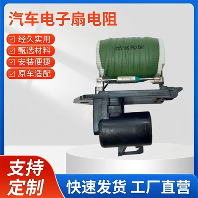 1341054 13322476 55702181 Is Suitable for Opel Meriva B Mpv Electronic Fan Controller (Fan)