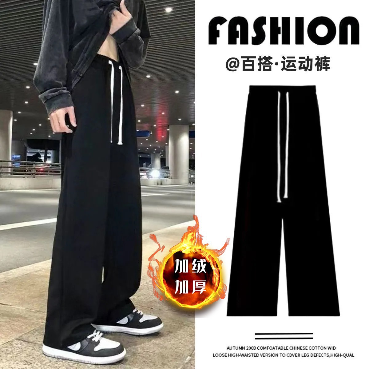 High Street Pants Autumn and Winter Fleece Thickened Straight-Leg Sweatpants Versatile Men's Plus Size Casual Sports Men's Drapey Loose Fit