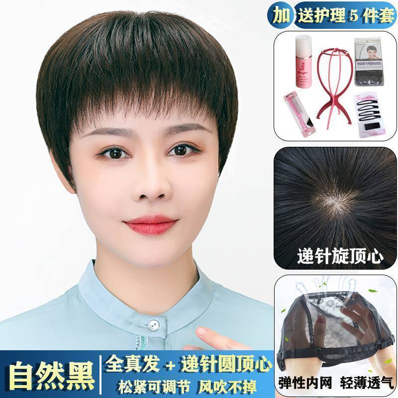 女性用ウィッグ ショートストレートヘア 本物の髪 中高年のお母さん向けの本物の髪のフルウィッグ 軽くて通気性の良い薄い本物の髪|undefined
