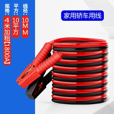 Alligator Clip Jumper Cable, Car on the line of fire - special-for-cars-enhanced-model-411m-square-meters-1800a-copper-clad-aluminum-displacement-below-30