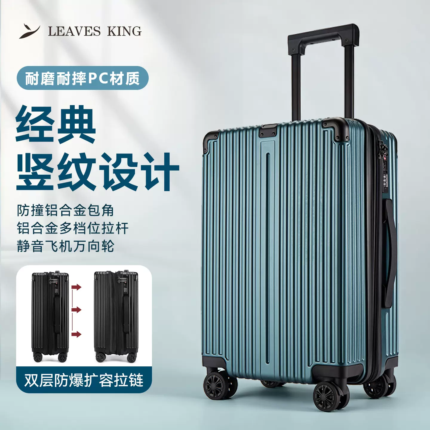 【严选】28寸多功能行李箱大容量旅行箱万向轮扩容箱拉杆箱批发