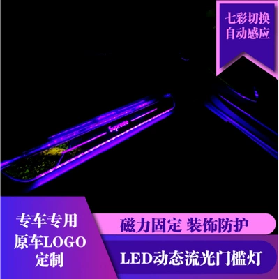 İşıqlı Qapı Kandarı Pedalı, Simsiz Avtomobil Daxili Led İşıq