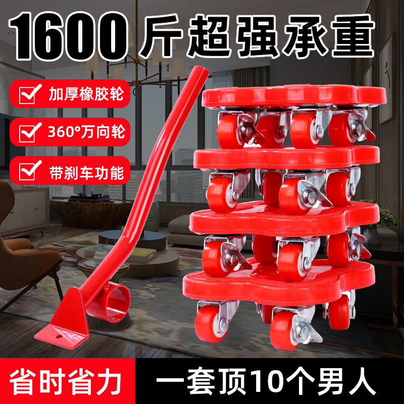 Universal Heavy Object Moving Swivel Wheel Casters Roller for Moving Bed Home Appliances Furniture Cabinet Handling with Brakes Moving Magic Tool