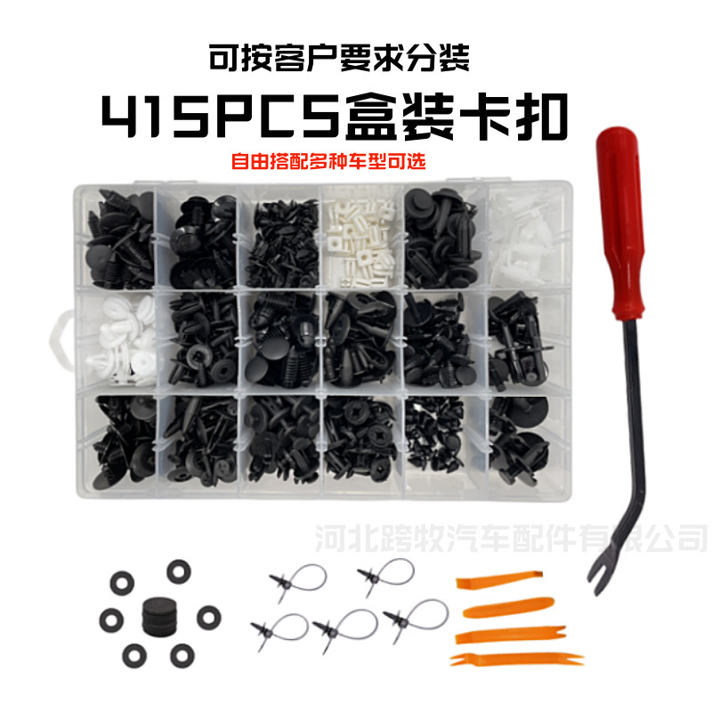 New arrival recommend 415PCS boxed buckle car lining door panel repair expansion rivet accessories combination suit