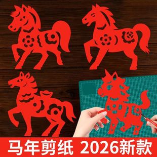 2026�R�����������ͯ���W���ֹ�diy���Ʒ���y�׸�D�����괺��
