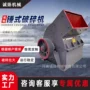 高效锤式破碎石子制砂机